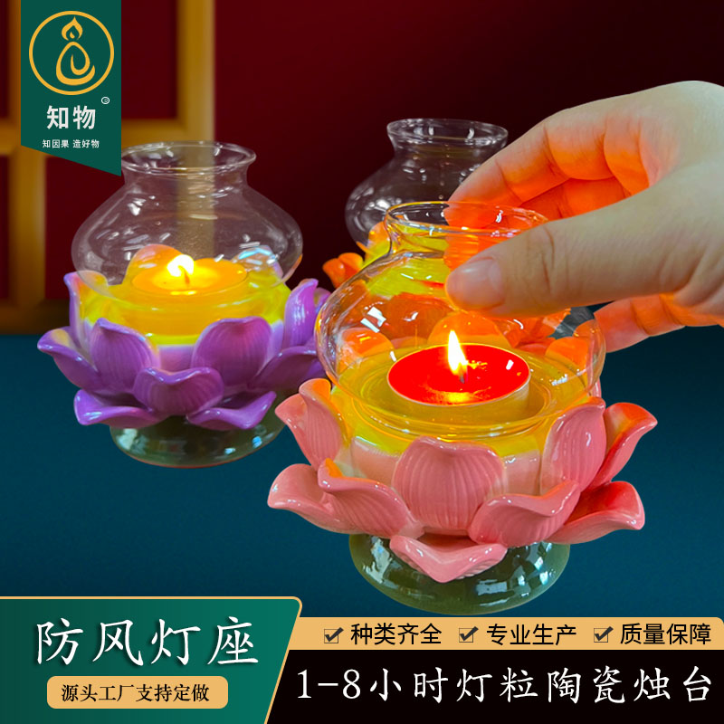 酥油灯底座4小时七彩蜡烛台8小时防风陶瓷灯座家用莲花供佛灯具