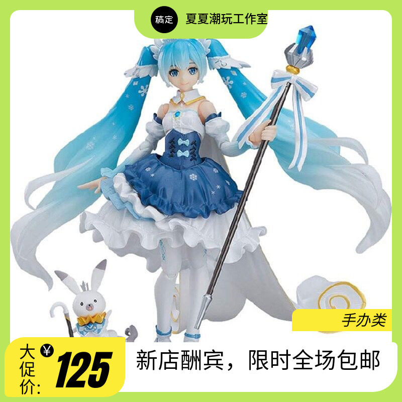 【国版】虚拟歌手 初音未来 雪未来 10周年庆典 可动人偶 手办