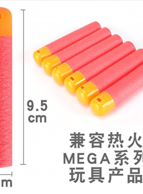 nerf红狙软子弹 孩之宝泡沫子弹哨音软弹 MEGA精英系列通用大子弹