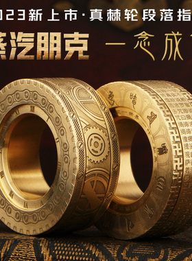 黄铜EDC棘轮段落手指尖陀螺戒指环八卦解压神器玩具啪啪币再唐P3
