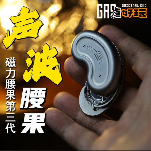 搞点好玩不锈钢腰果音叉推牌edc解压玩具磁力段落啪啪币减压神器