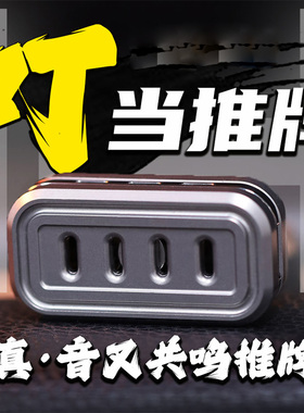 正品钛合金叮当音叉2.0磁力推牌edc解压神器玩具金属九只手啪啪币