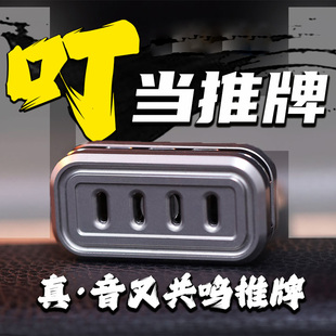 正品钛合金叮当音叉2.0磁力推牌edc解压神器玩具金属九只手啪啪币