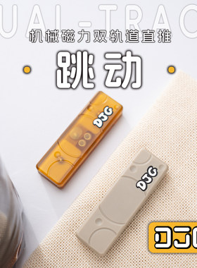 DJG大舅哥跳动edc解压玩具机械磁力推牌双轨道手把件高级黑科技