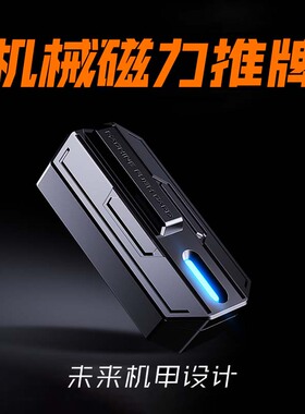 脉冲三层啪啪币edc推牌玩具磁力减压解压神器金属机械无限位响牌