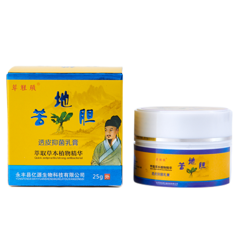 草鞋头苦地胆透皮抑菌乳膏正品成人皮肤外用疹子草本润肤痒痒膏