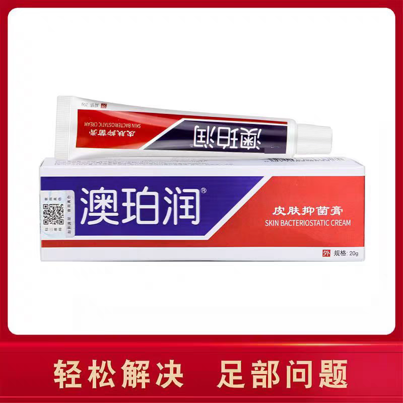 澳珀润软膏手足问题外用脚除菌正品奥伯铂柏润足痒痒护理专用神器