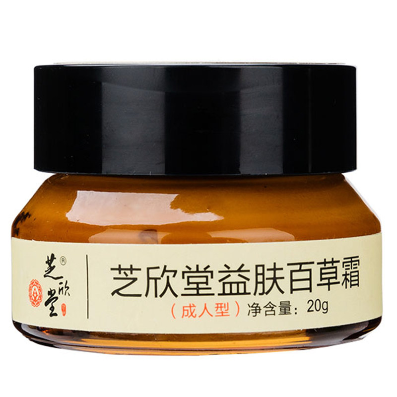 芝欣堂益肤百草霜肛门肛周痒皮肤湿痒护理止痒膏红疹润肤湿清肤霜