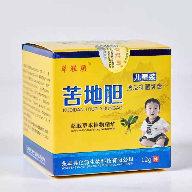 草鞋头苦地胆儿童皮肤过敏红痒膏皮肤干燥婴儿干性宝宝痒痒去疹子