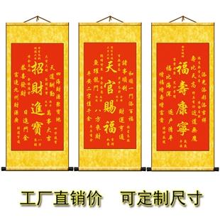天官赐福招财进宝春节过年搬家乔迁新居丝绢布卷轴玄关装饰画