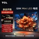 Mini 1536分区 LED 量子点 网络巨幕电视机 98Q9K 98英寸 TCL电视