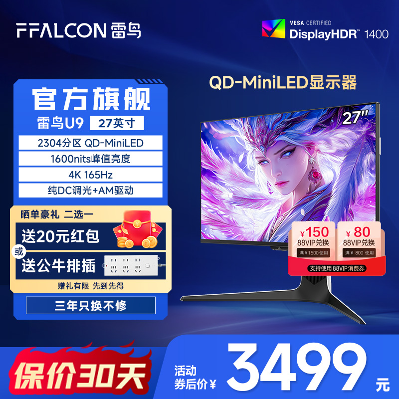 4K165Hz、2304分区、满血HDMI2.1接口