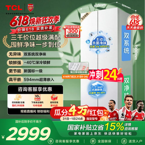 TCL508Pro双系统双净味零嵌新1