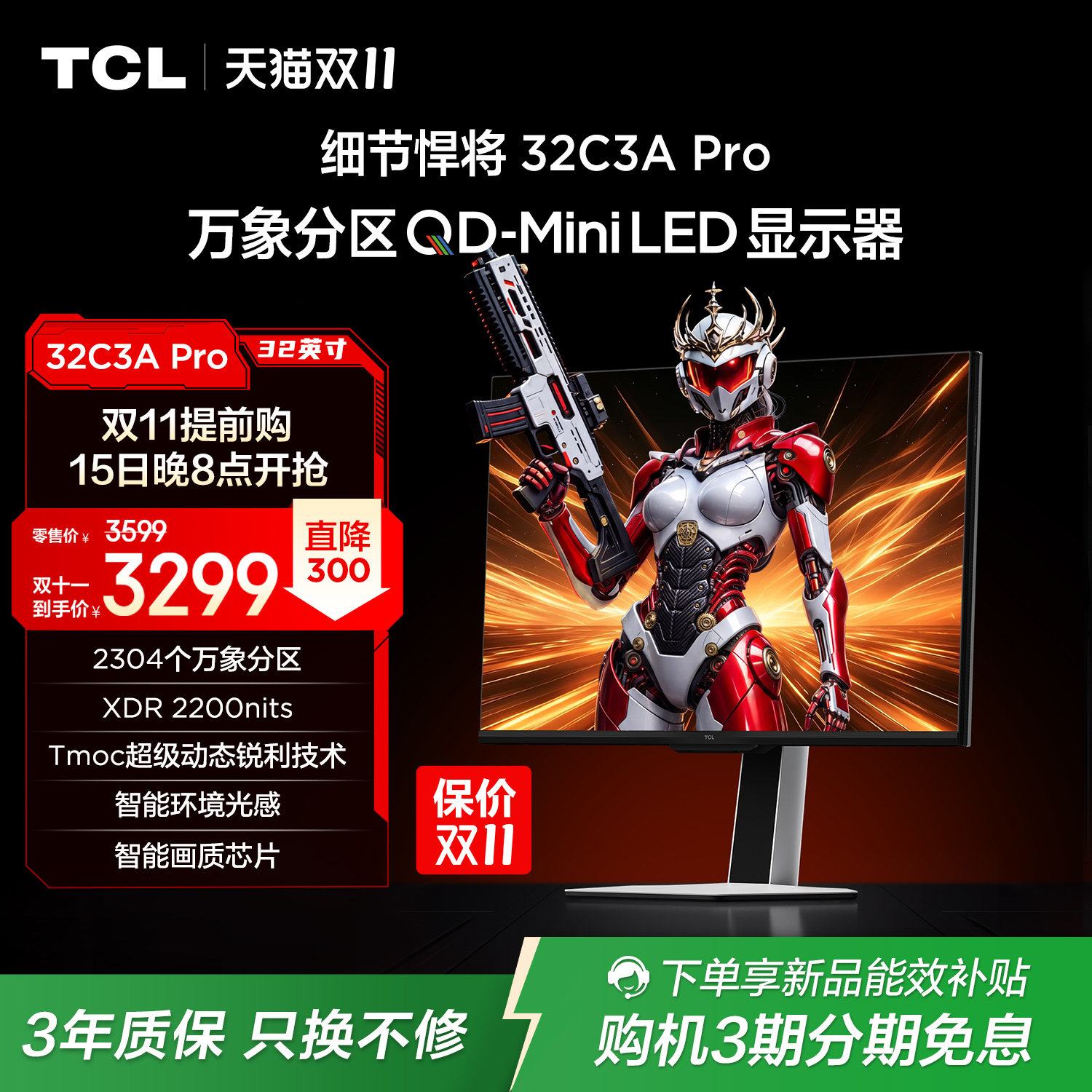 TCL32英寸QD-MiniLED 4K 165Hz 电视系统 电竞电脑显示器C3A Pro
