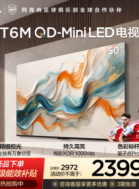 TCL电视 50T6M 50英寸 QD-Mini LED万象分区