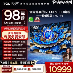 98英寸 电视机官方店 TCL电视 Pro LED 蝶翼星曜屏 Mini 98T7L