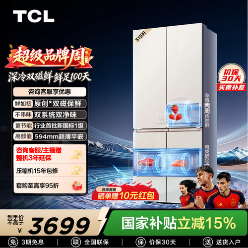 TCL双磁鲜515新一级双系统零嵌入