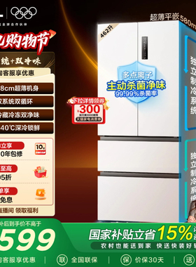 TCL大无界462升T9 Pro法式多门冰箱四开门超薄零嵌入式双系统一级