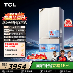 TCL双磁鲜515升十字四门双系统双净味零嵌冰箱新一级以旧换新