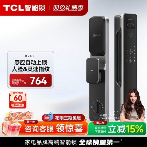 TCL人脸指纹智能锁K7GF自动上锁