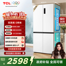 TCL小清柠521升十字对开四开门电冰箱双系统双净味大容量风冷家用