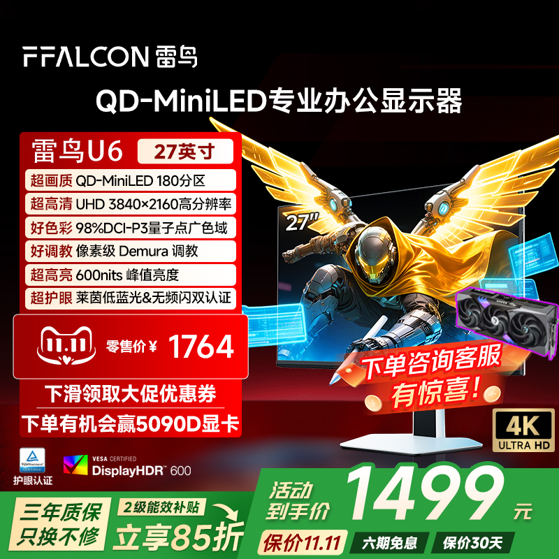 4K60Hz、HDR600、MiniLED