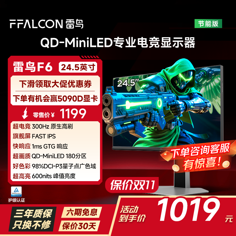 MiniLED、300Hz、98%DCI-P3、HDR600
