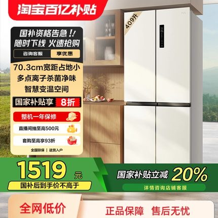 TCL 409升十字对开四开门一级变频杀菌除味白色风冷家用电冰箱
