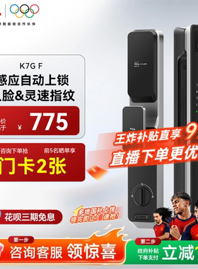 TCL智能门锁K7GF家用人脸识别智能锁指纹密码锁防盗入户门电子锁