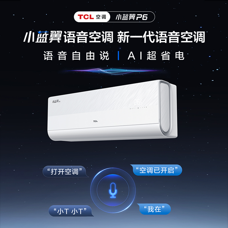 TCL KFR-35GW/CBD22+B1 空调