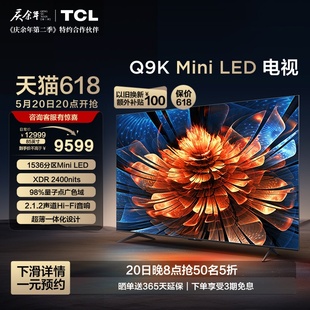 量子点 TCL电视 高清网络电视机 LED 85英寸 1536分区 Mini 85Q9K