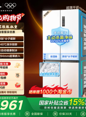 TCL冰麒麟机皇515升十字四门电冰箱双系统超薄零嵌自动制冰家用
