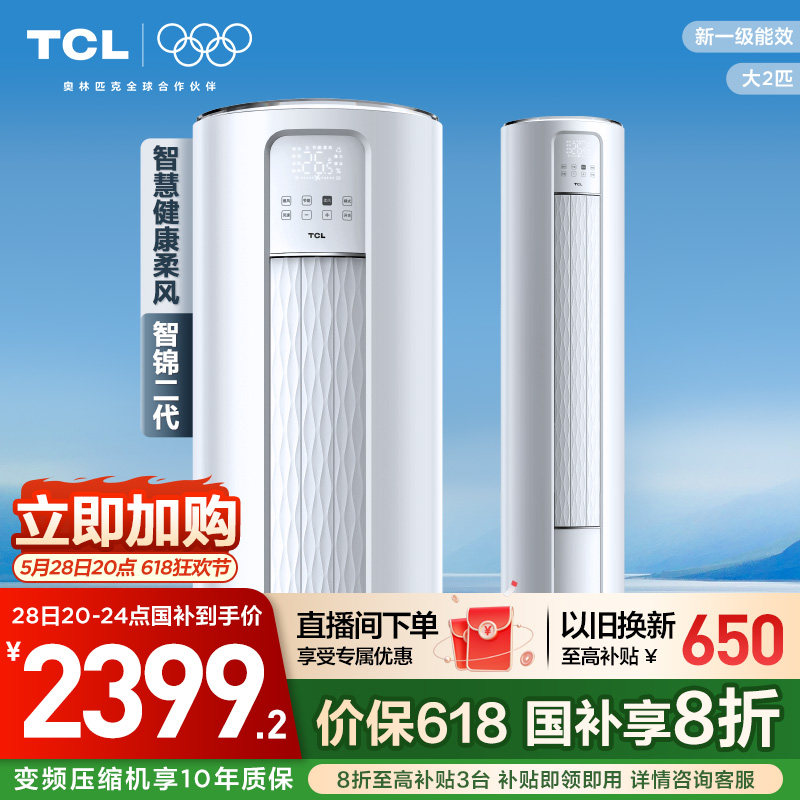 TCL�յ���2ƥһ������Ч��Ƶ��ů�����������ÿ��������ʽ���