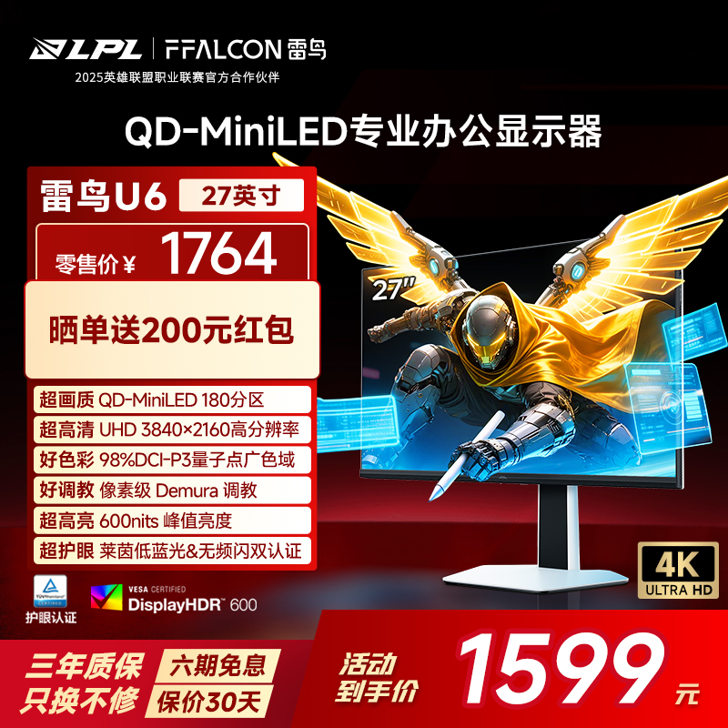 4K60Hz、HDR600、MiniLED