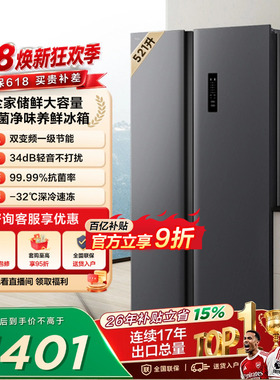 TCL 521升对开门双开门冰箱大容量63cm超薄以旧换新家用官方正品