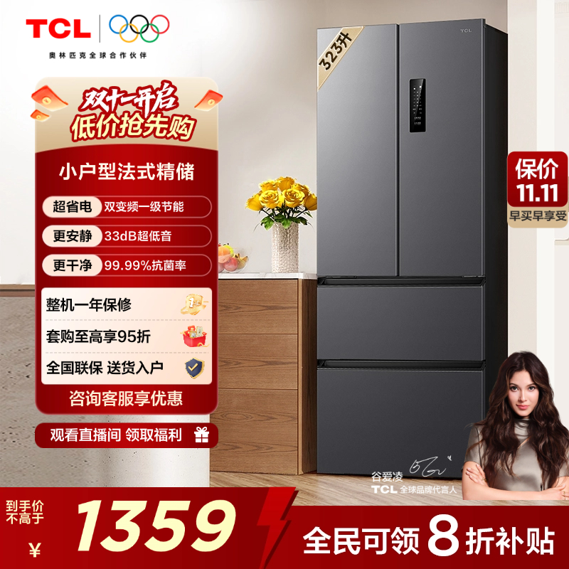 TCL323升法式门一级变频冰箱