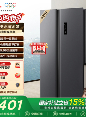 TCL 521升对开门双开门冰箱大容量63cm超薄以旧换新家用官方正品