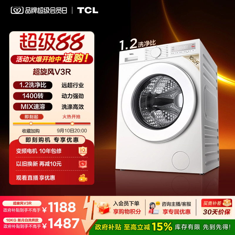 新品超旋风|国补15%|1.2洗净比图片