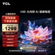 TCL 43V8E 43英寸高色域投屏4K高清智能网液晶电视机官方旗舰店