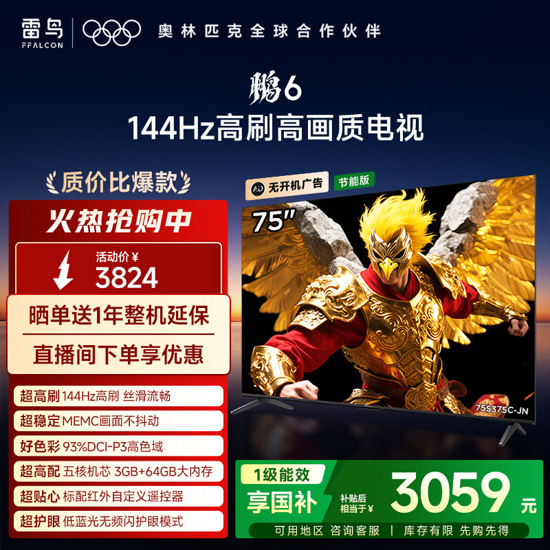 MEMC运动防抖，32GB超大内存，游戏模式