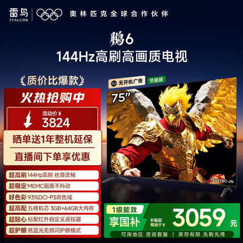 MEMC运动防抖，32GB超大内存，游戏模式