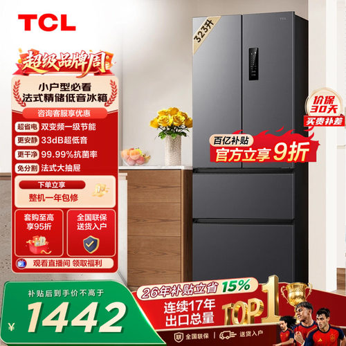 TCL323升风冷一级变频节能低音