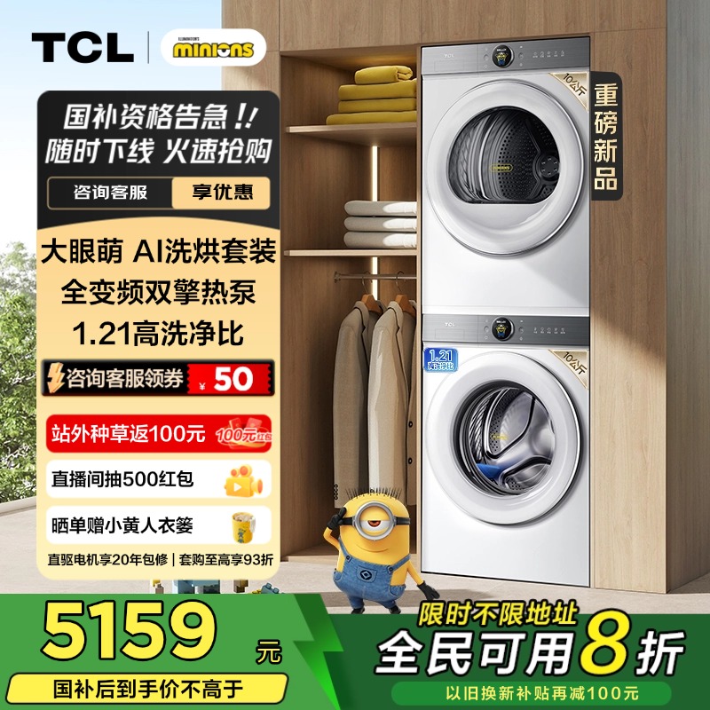 TCLСˡAIͲϴװ ˫ȱ 10KGϴ+10KG5199.2Ԫ