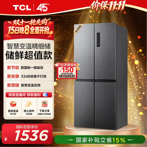 TCL408升精细分区低音1级双变频