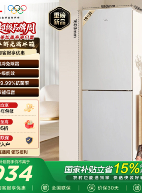 TCL 190升双门小型冰箱风冷无霜白色一级冰箱家用小型出租房用