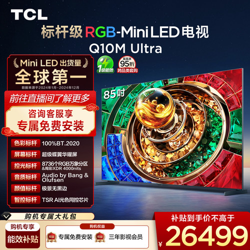 TCL85Q10MUltraRGB-MiniLED