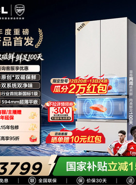 TCL 双磁鲜515升法式多门深冷磁鲜双系统双净味零嵌冰箱新一级