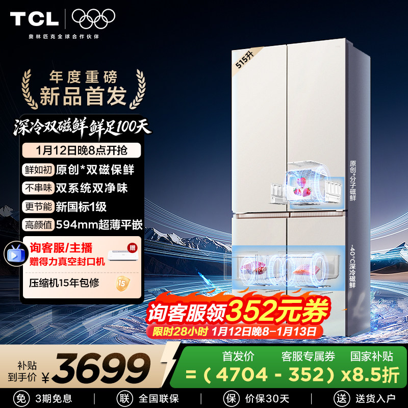 TCL ˫����515��ʮ�����������˫ϵͳ˫��ζ��Ƕ������һ����Ƶ R515T11N-UQS 515L˿���� 3573.53Ԫ(������)