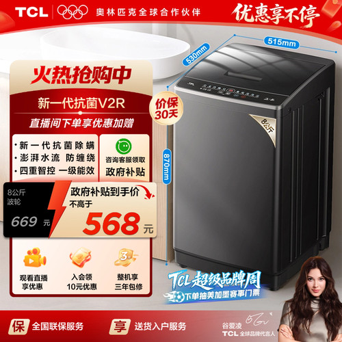 小户型必选8/10/12KG波轮全自动