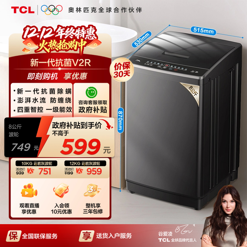 小户型必选8/10/12KG波轮全自动